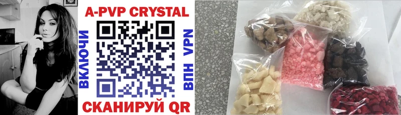 A-PVP Crystall Кирсанов