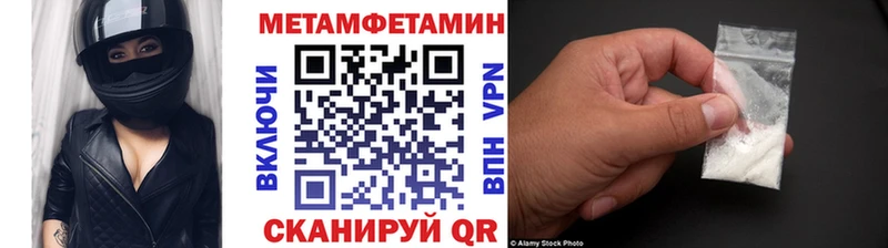 Первитин Methamphetamine Кирсанов