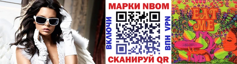 Марки N-bome 1500мкг  OMG ТОР  Кирсанов 